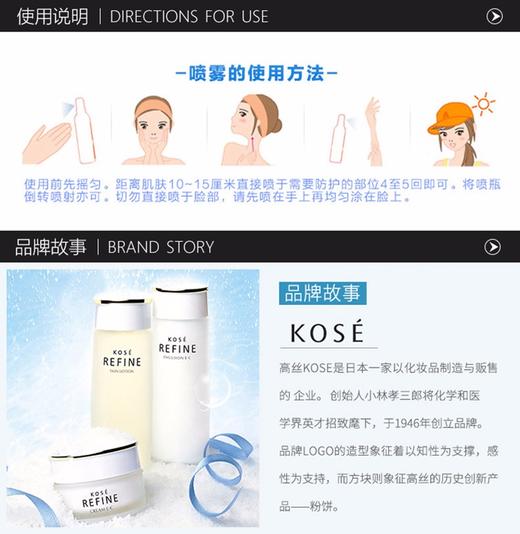 KOSE/高丝 Suncut 防晒喷雾 SPF50 PA+++ JPY带授权招加盟代理 商品图12