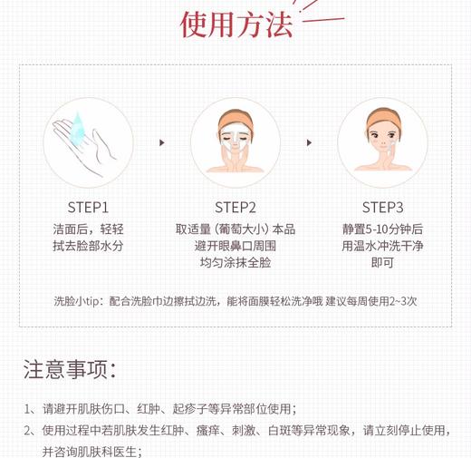 BEAUCLAIR/雪美清 酒粕面膜 170GJPY带授权招加盟代理 商品图10