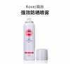 KOSE/高丝 Suncut 防晒喷雾 SPF50 PA+++ JPY带授权招加盟代理 商品缩略图1