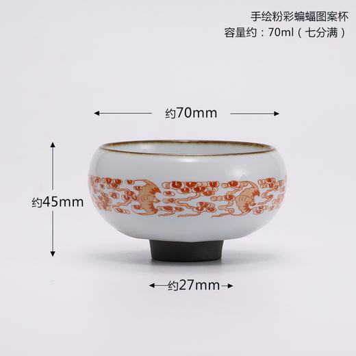 功夫茶具.珐琅彩主人杯单杯.手绘粉彩蝙蝠图案 商品图1