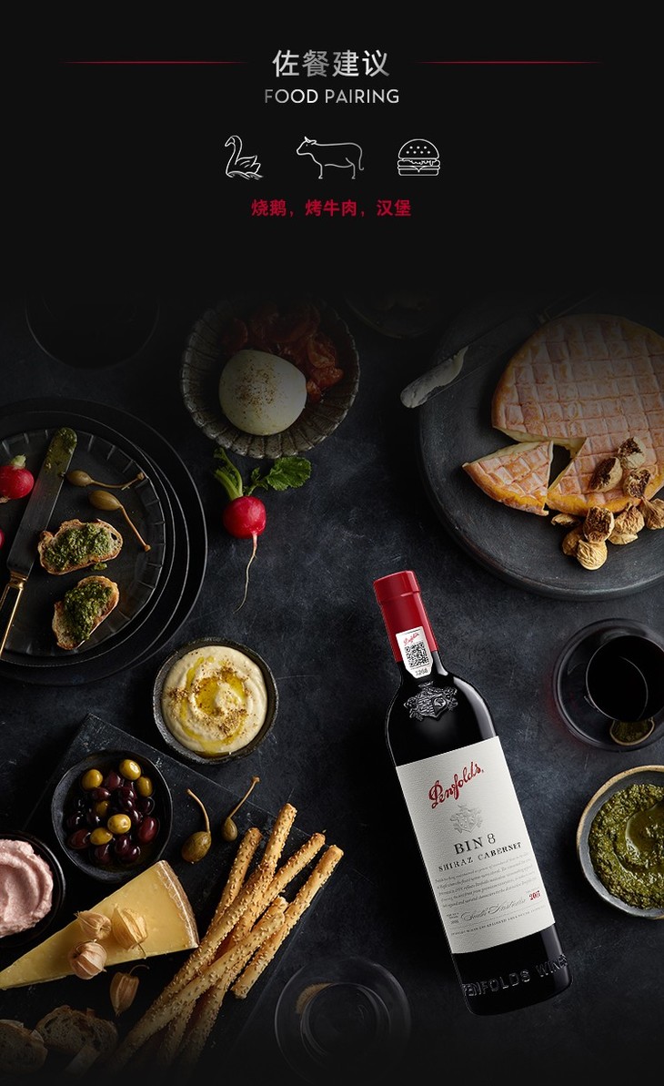 送海马刀澳洲进口奔富bin8设拉子赤霞珠干红葡萄酒750ml145度优惠券在