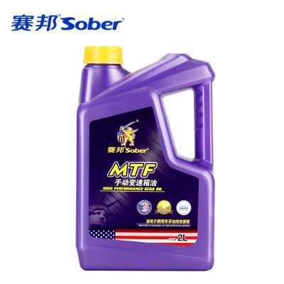 手动变速箱油2L装 75W-85  老陈亲测 高品质保真 降低磨损 减少顿挫 商品图1