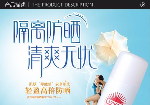 KOSE/高丝 Suncut 防晒喷雾 SPF50 PA+++ JPY带授权招加盟代理 商品图3