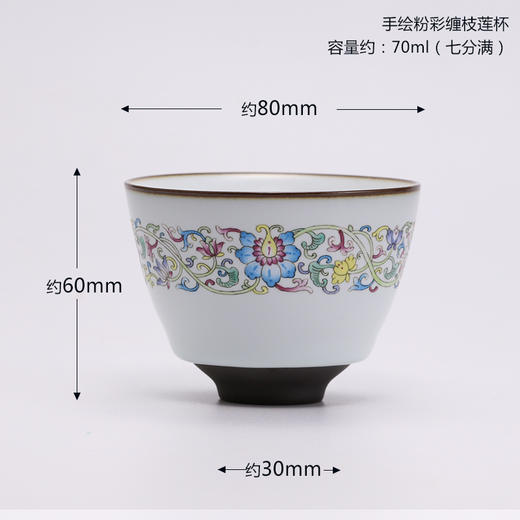 功夫茶具.珐琅彩主人杯单杯.手绘缠枝莲 商品图3
