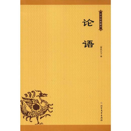 论语 商品图0