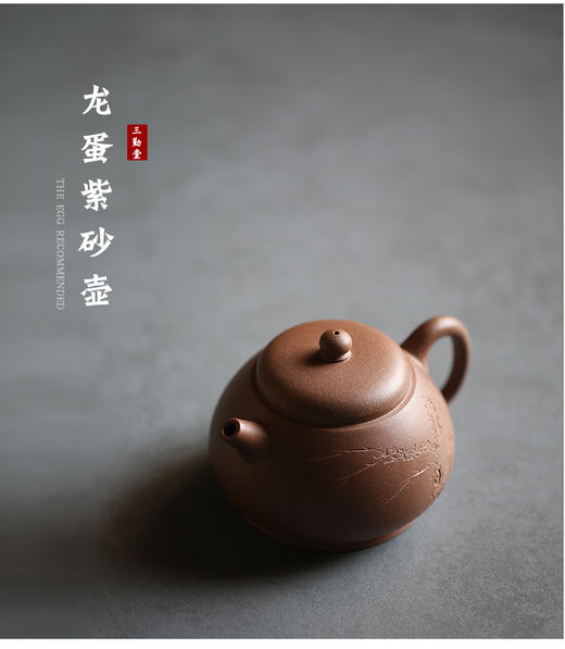 宜兴名家手工紫砂壶.原矿泥大红袍龙蛋壶 商品图4
