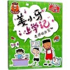 老师的法宝 商品缩略图0
