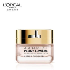 1F【欧莱雅】欧莱雅金致臻颜牡丹奢养粉妍日霜50ml