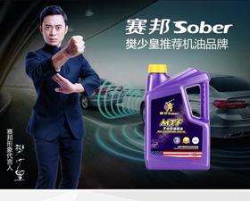 手动变速箱油2L装 75W-85  老陈亲测 高品质保真 降低磨损 减少顿挫