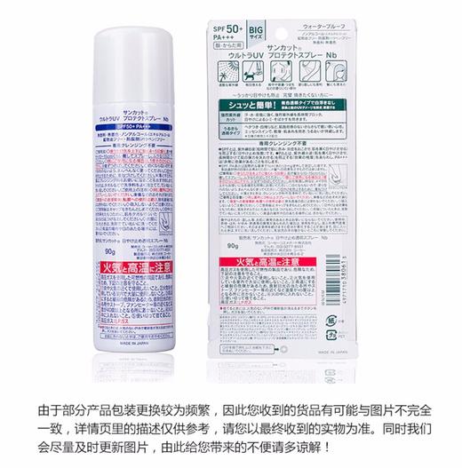 KOSE/高丝 Suncut 防晒喷雾 SPF50 PA+++ JPY带授权招加盟代理 商品图9