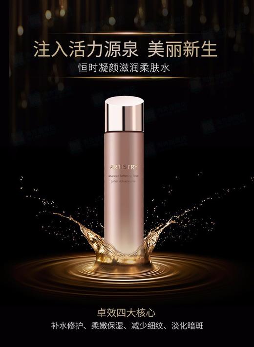 美国安利amway 雅姿恒时凝颜 爽肤水200MLJPY带授权招加盟代理 商品图1