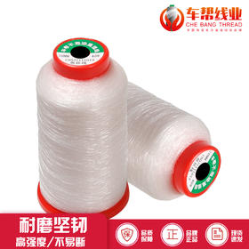 鱼丝线 领标线尼龙锁边线缝纫机线隐形线亮片透明线