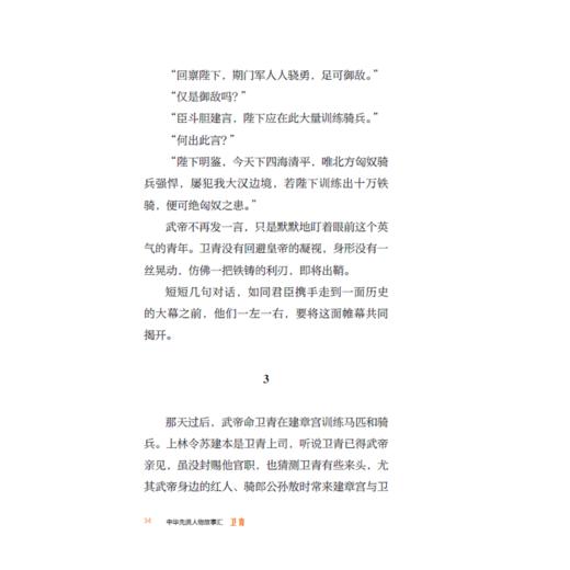 卫青 商品图3