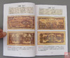 《中国纸币图录》全一册 商品缩略图2