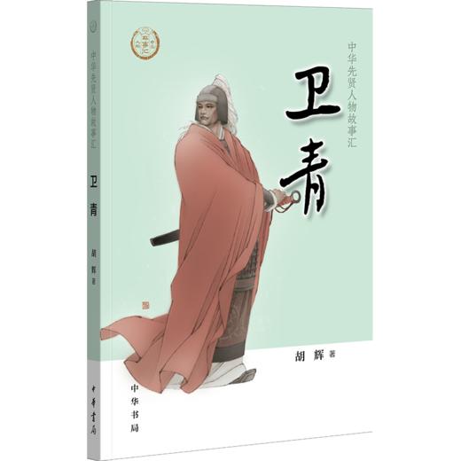 卫青 商品图0