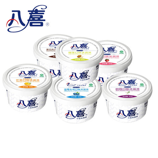 【2杯】八喜牛奶冰淇淋90g*2杯 (多种口味可选) 商品图1