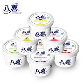 【2杯】八喜牛奶冰淇淋90g*2杯 (多种口味可选)