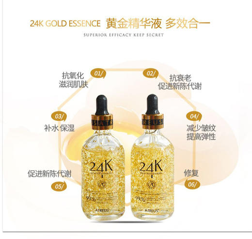 泰国进口ATREUS24K黄金精华液100ml美白精华补水保湿收缩毛孔淡化JPY带授权招加盟代理 商品图10