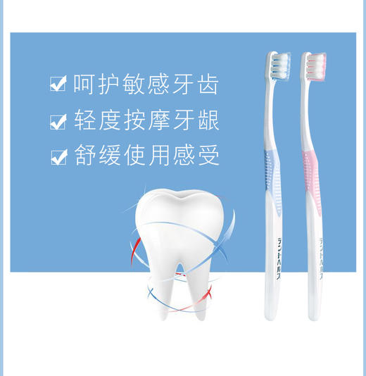 日本LION狮王D.HEALTH牙龈护理牙刷软毛型1支（蓝、粉随机）JPY带授权招加盟代理 商品图7