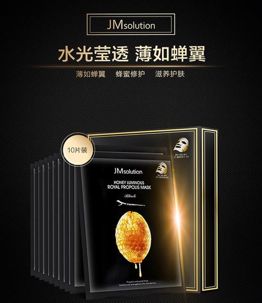 JMsolution 水光蜂蜜面膜 10片JPY带授权招加盟代理 商品图1