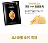 JMsolution 水光蜂蜜面膜 10片JPY带授权招加盟代理 商品缩略图3