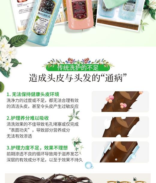 MOIST DIANE/黛丝恩 植萃护发素 水润轻盈型 480MLJPY带授权招加盟代理 商品图7