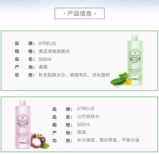 【新品推荐】【香港直邮】泰国ATREUS保湿爽控油肤水收缩毛孔柔肤水 嫩肤清莹水 山竹爽肤水500mlJPY带授权招加盟代理 商品图4