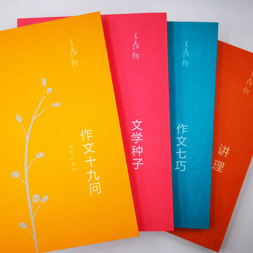 文学种子(增订版) 商品图4