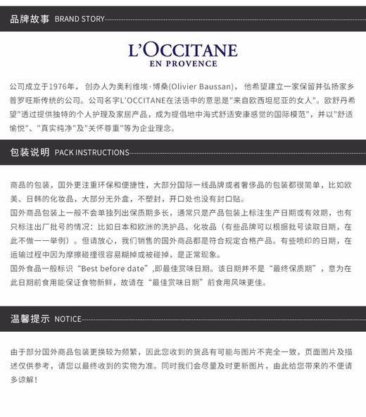 L'OCCITANE/欧舒丹 蜡菊活颜精华修护晚霜 50MLJPY带授权招加盟代理 商品图6