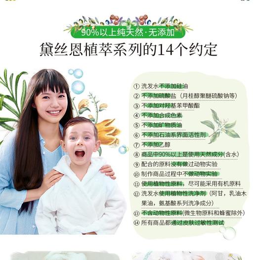 MOIST DIANE/黛丝恩 植萃护发素 水润轻盈型 480MLJPY带授权招加盟代理 商品图3