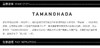 【限购2件】TAMANOHADA/玉之肌 洗发水JPY带授权招加盟代理 商品缩略图14