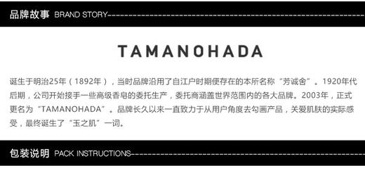 【限购2件】TAMANOHADA/玉之肌 洗发水JPY带授权招加盟代理 商品图14