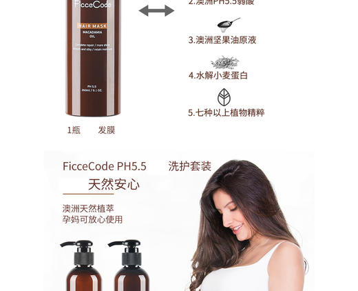 【新品推荐 】澳洲FicceCode菲诗寇护发素260mlJPY带授权招加盟代理 商品图10