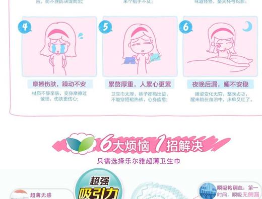 Lauríer/乐而雅 F系列 量特多日用 带护翼卫生巾 25cm *18片JPY带授权招加盟代理 商品图10