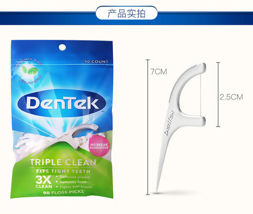 DenTek德泰克三重清洁牙线棒90支 1:1送牙线盒JPY带授权招加盟代理 商品图11