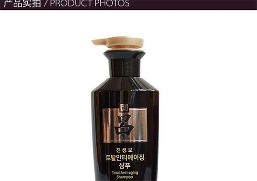 【精品推荐】韩国 Ryoe吕 黑吕洗发水 400gJPY带授权招加盟代理 商品图8