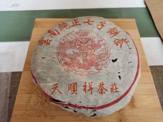 古树龙纹生饼（1992年制，357克/饼） 商品图1