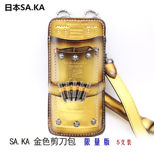 金色限量 SAKA/日本原装/牛皮/个性/真皮/金色/腰包/剪刀包/限量 商品图0