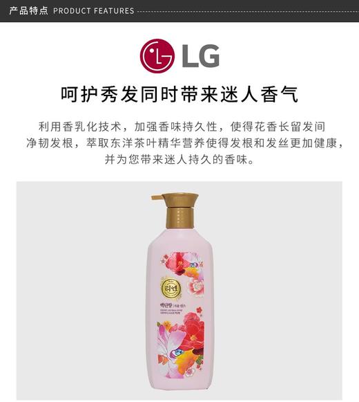 LG 睿嫣白檀香护发素 500MLJPY带授权招加盟代理 商品图3