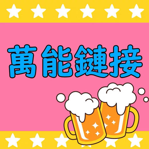 【万能链接】产品邮费补拍差价订单异常专拍 商品图0