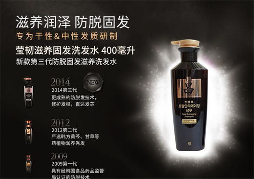 【精品推荐】韩国 Ryoe吕 黑吕洗发水 400gJPY带授权招加盟代理 商品图6