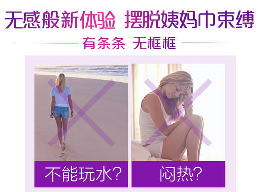 Tampax丹碧丝幻彩系列卫生棉条16支/盒 普通流量JPY带授权招加盟代理 商品图7