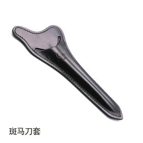 斑马单支刀套