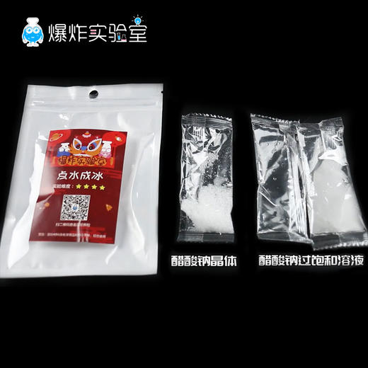 点水成冰+滴水成山 商品图4