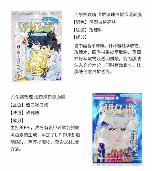 CREER BEAUTE/凡尔赛 美少女补水面膜 1片/盒JPY带授权招加盟代理 商品图5