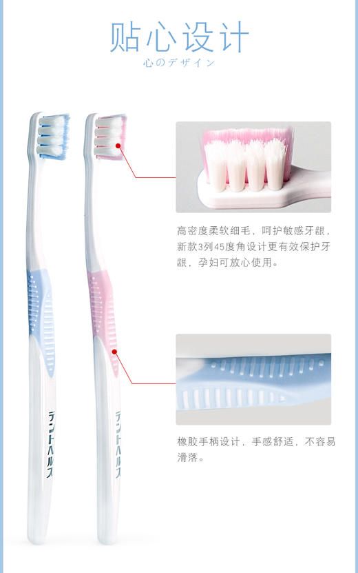 日本LION狮王D.HEALTH牙龈护理牙刷软毛型1支（蓝、粉随机）JPY带授权招加盟代理 商品图5