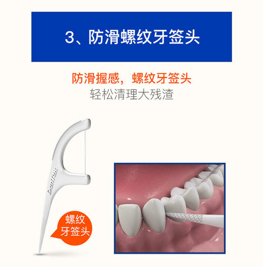 DenTek德泰克三重清洁牙线棒90支 1:1送牙线盒JPY带授权招加盟代理 商品图8