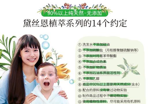 MOIST DIANE/黛丝恩 植萃洗发水 水润轻盈型 480MLJPY带授权招加盟代理 商品图4