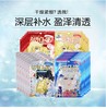 CREER BEAUTE/凡尔赛 美少女补水面膜 1片/盒JPY带授权招加盟代理 商品缩略图1