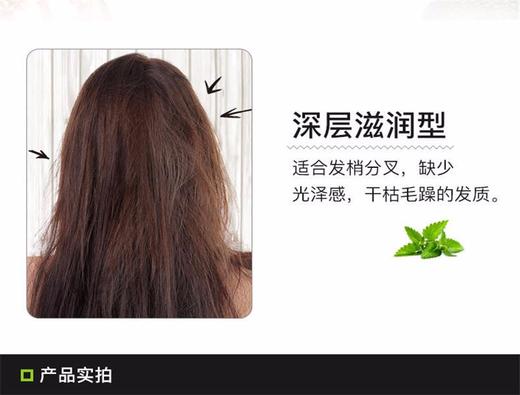 MILL SEED 深层滋养无硅护发素 480MLJPY带授权招加盟代理 商品图7